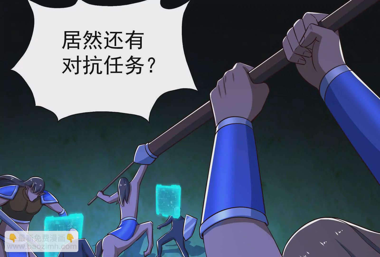 古神遊戲 - 第127話 突襲！以自身爲餌(3/4) - 6